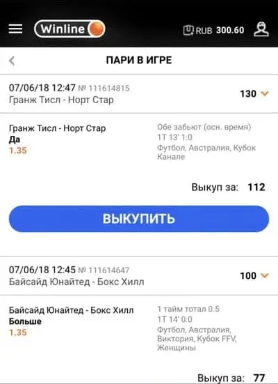 Выкуп ставки
