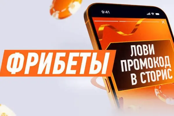 Промокод Винлайн: как получить и использовать