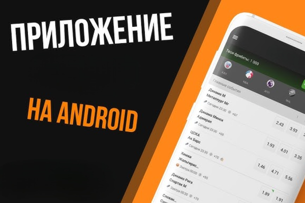 Скачать установочный файл приложения Винлайн